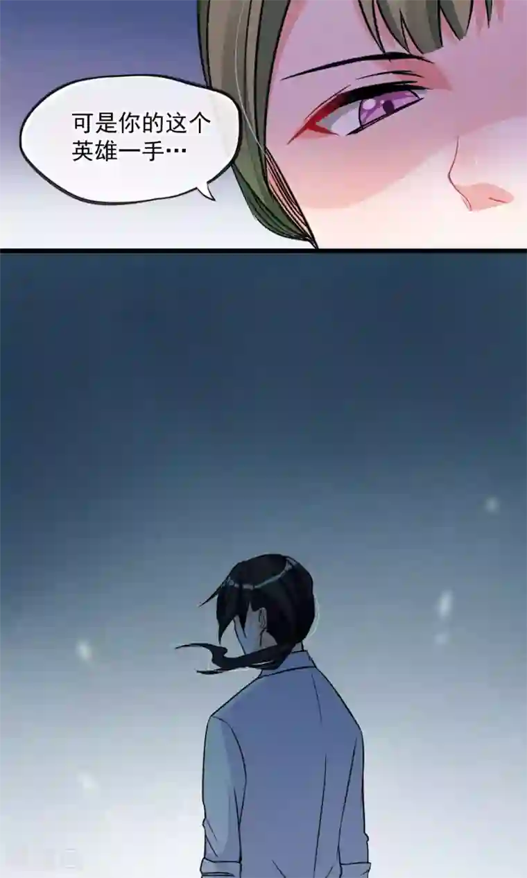 禁书攻略第17话 霸道少爷爱上我