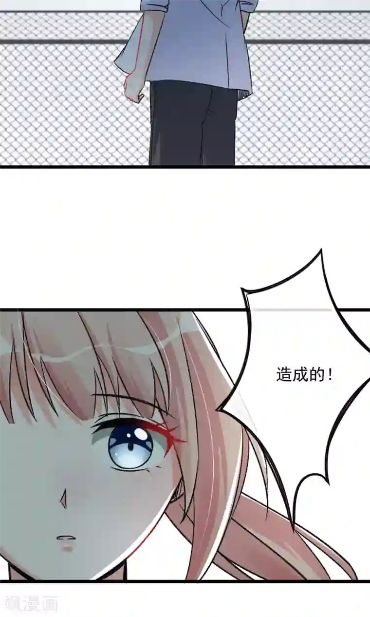 禁书攻略第17话 霸道少爷爱上我