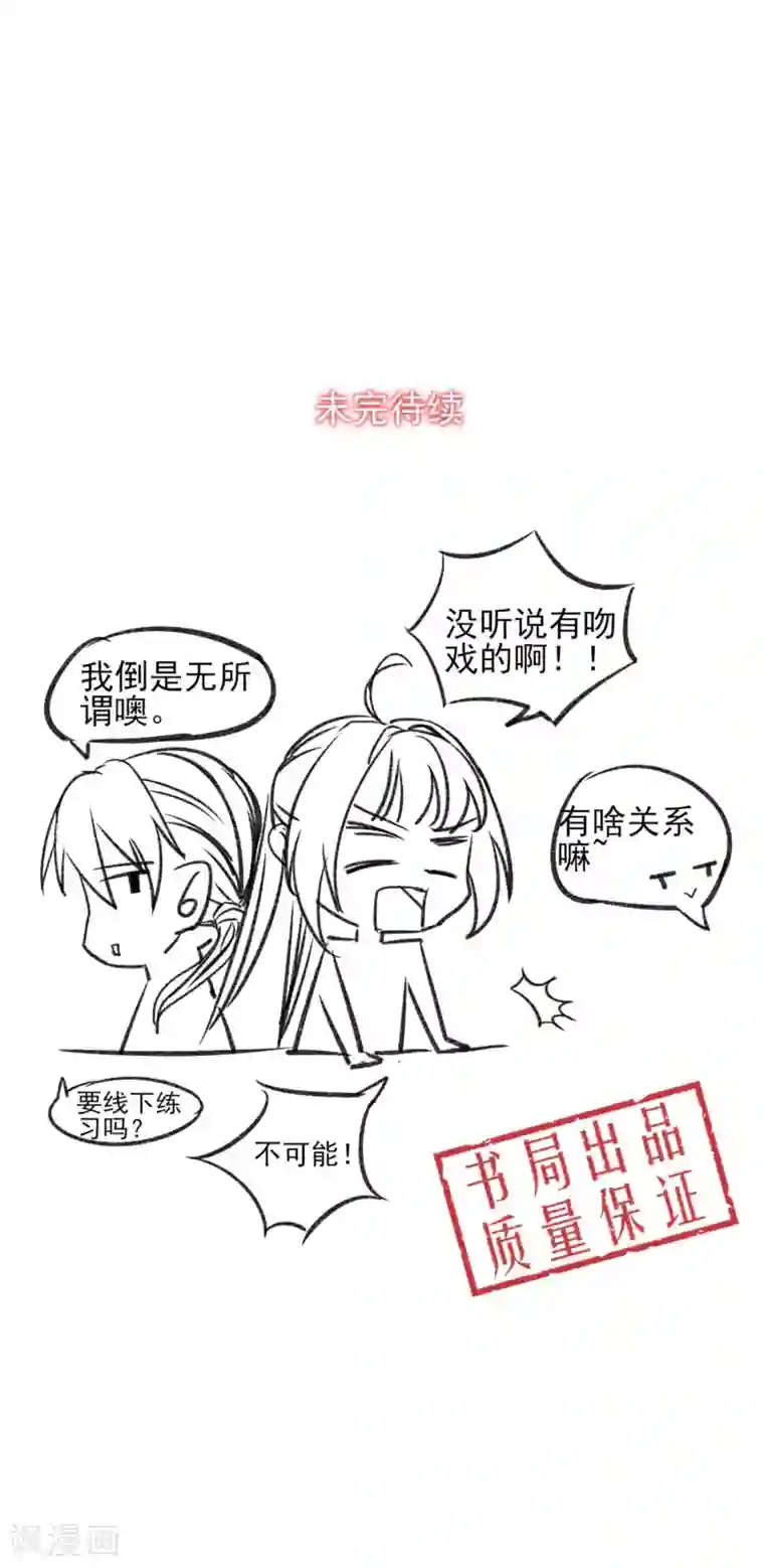 禁书攻略第17话 霸道少爷爱上我