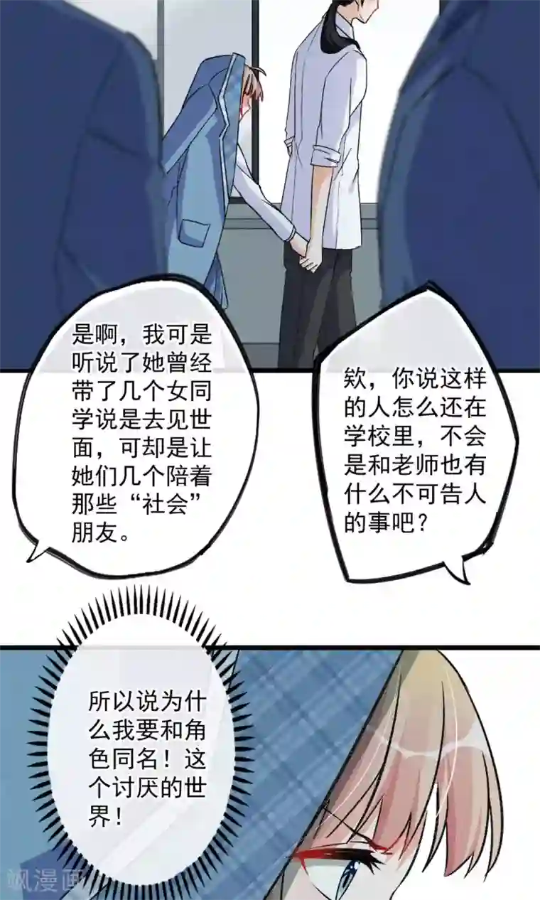 禁书攻略第17话 霸道少爷爱上我