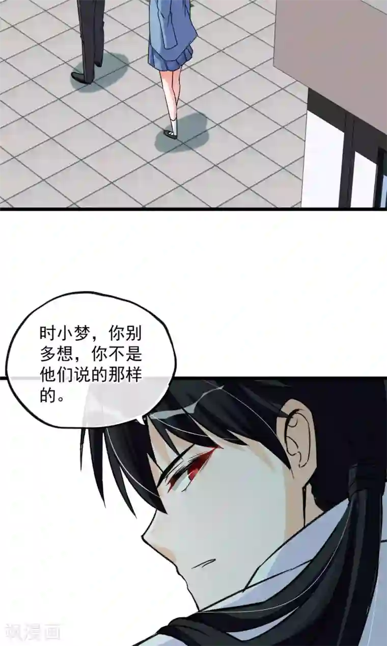 禁书攻略第17话 霸道少爷爱上我