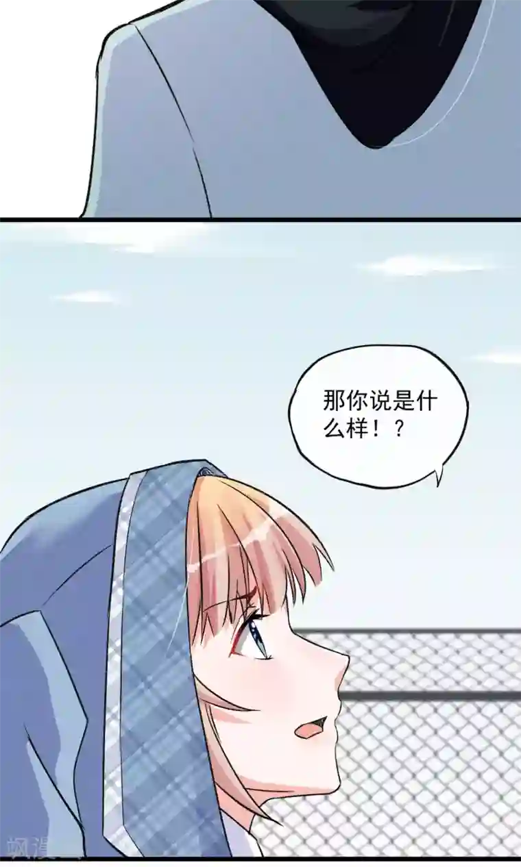 禁书攻略第17话 霸道少爷爱上我