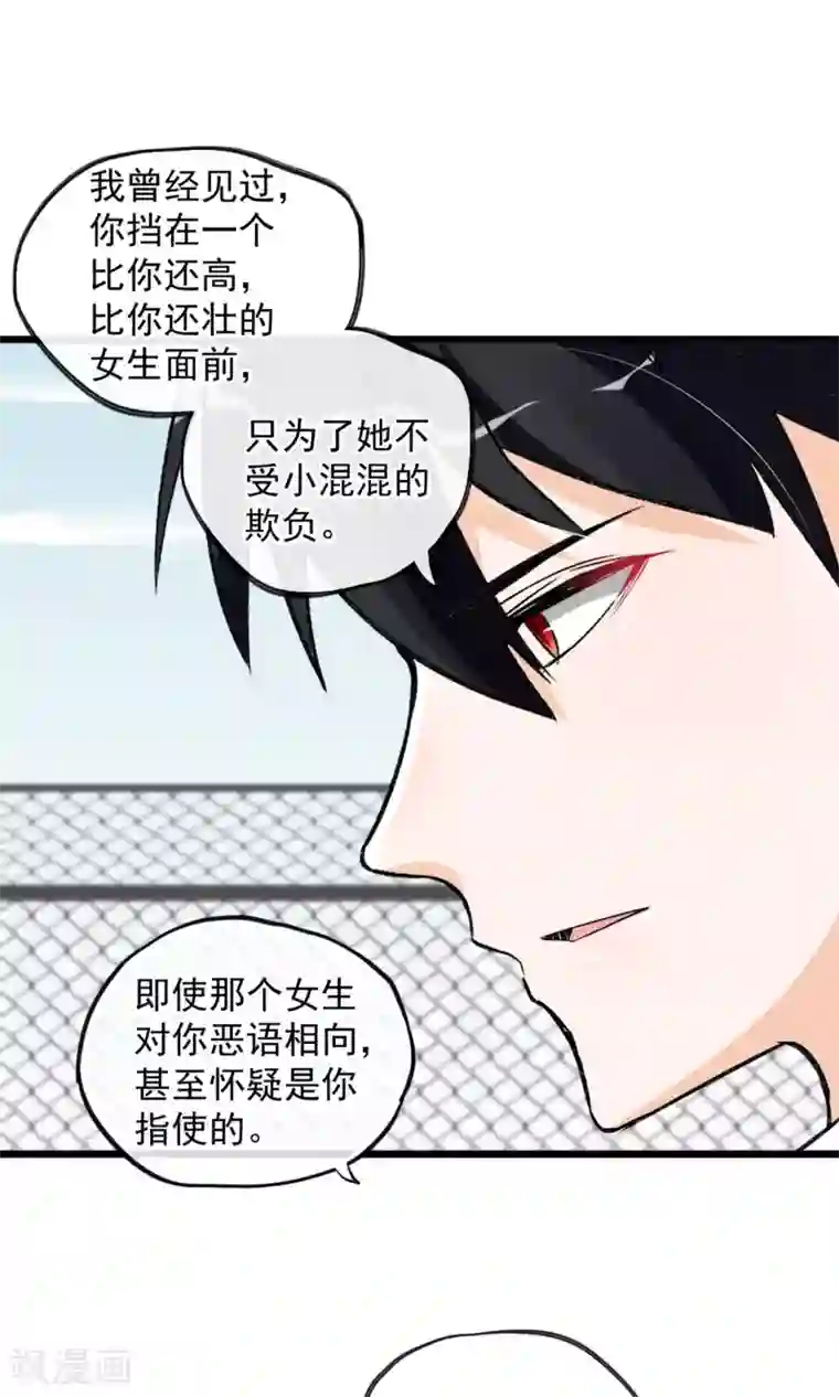 禁书攻略第17话 霸道少爷爱上我