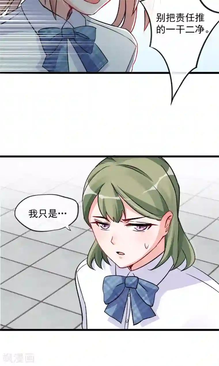 禁书攻略第18话 你们竟然欺负人家！嘤嘤嘤嘤嘤嘤嘤嘤！