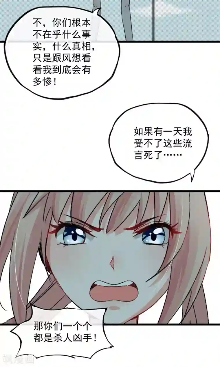 禁书攻略第18话 你们竟然欺负人家！嘤嘤嘤嘤嘤嘤嘤嘤！