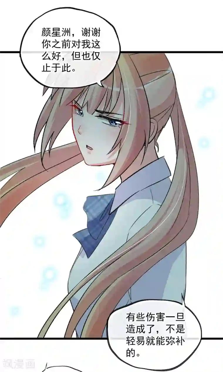 禁书攻略第18话 你们竟然欺负人家！嘤嘤嘤嘤嘤嘤嘤嘤！