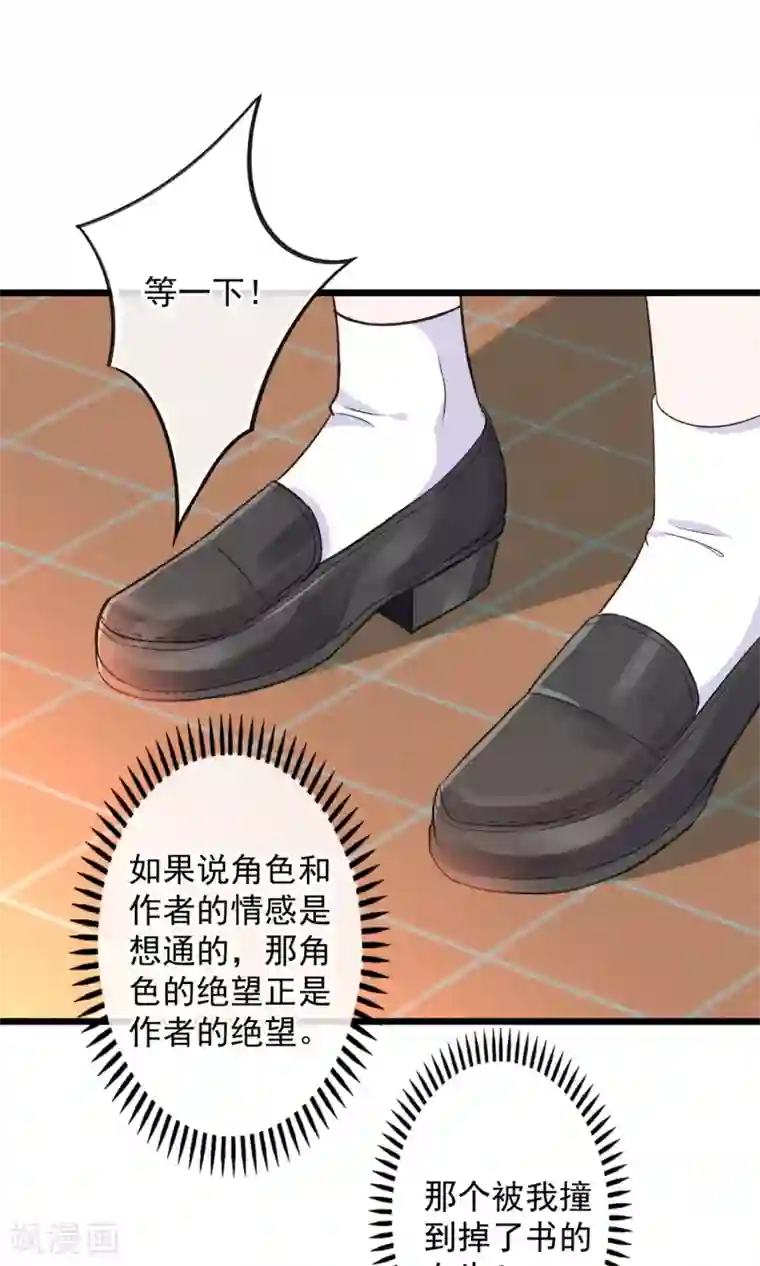 禁书攻略第18话 你们竟然欺负人家！嘤嘤嘤嘤嘤嘤嘤嘤！