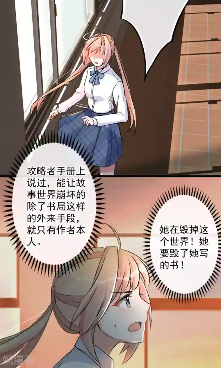 禁书攻略第18话 你们竟然欺负人家！嘤嘤嘤嘤嘤嘤嘤嘤！