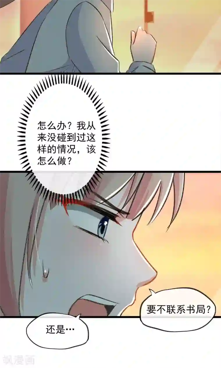 禁书攻略第18话 你们竟然欺负人家！嘤嘤嘤嘤嘤嘤嘤嘤！