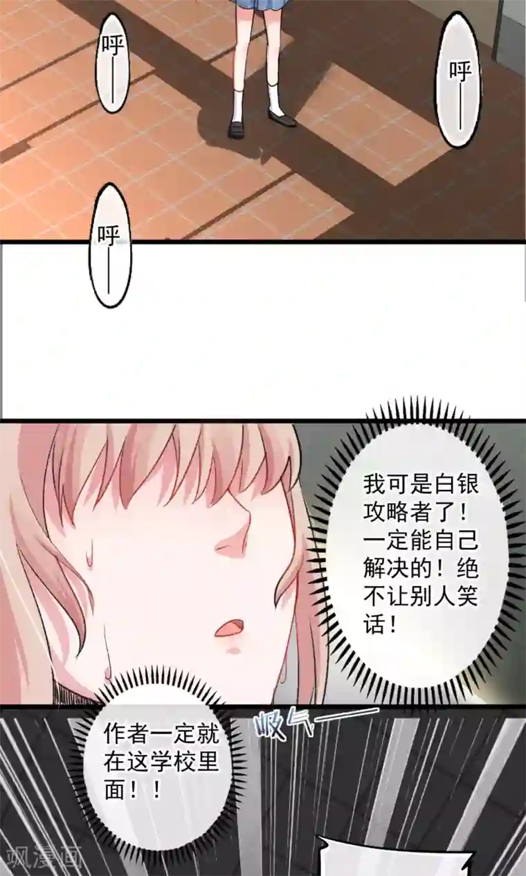 禁书攻略第18话 你们竟然欺负人家！嘤嘤嘤嘤嘤嘤嘤嘤！