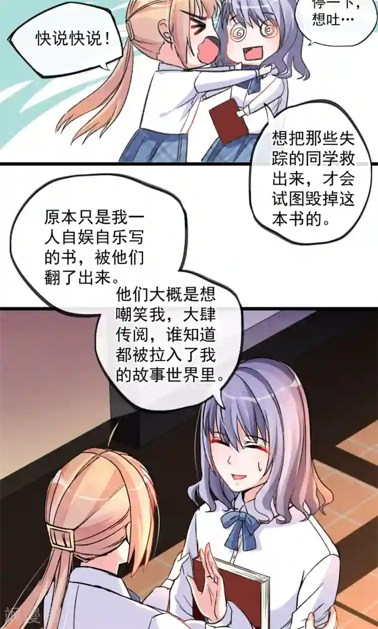 禁书攻略第18话 你们竟然欺负人家！嘤嘤嘤嘤嘤嘤嘤嘤！