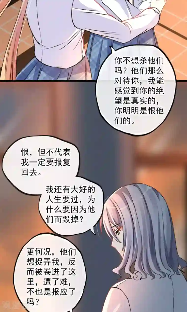 禁书攻略第18话 你们竟然欺负人家！嘤嘤嘤嘤嘤嘤嘤嘤！