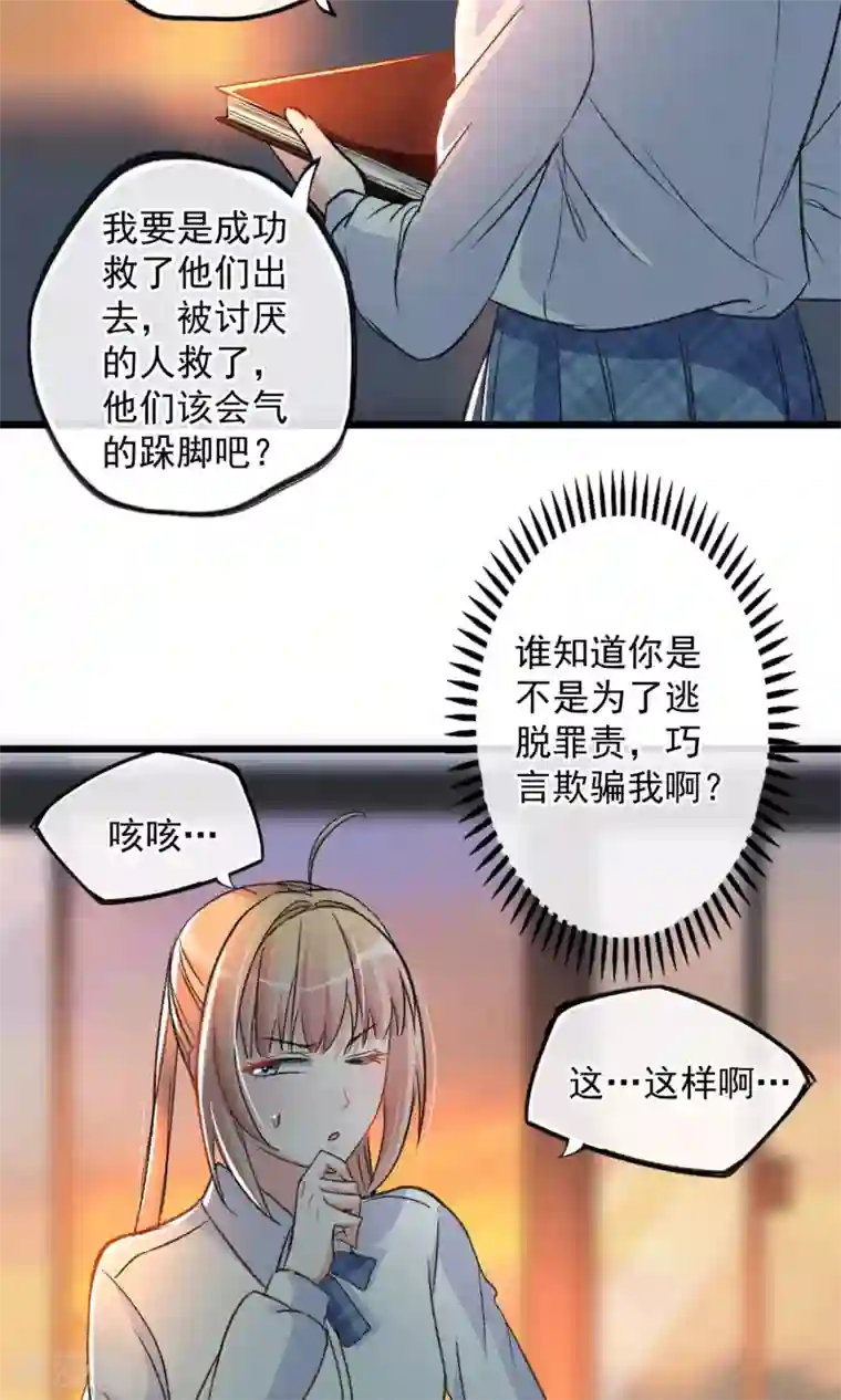 禁书攻略第18话 你们竟然欺负人家！嘤嘤嘤嘤嘤嘤嘤嘤！