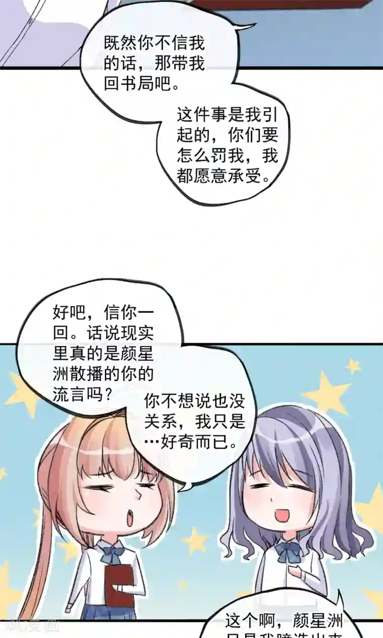 禁书攻略第18话 你们竟然欺负人家！嘤嘤嘤嘤嘤嘤嘤嘤！