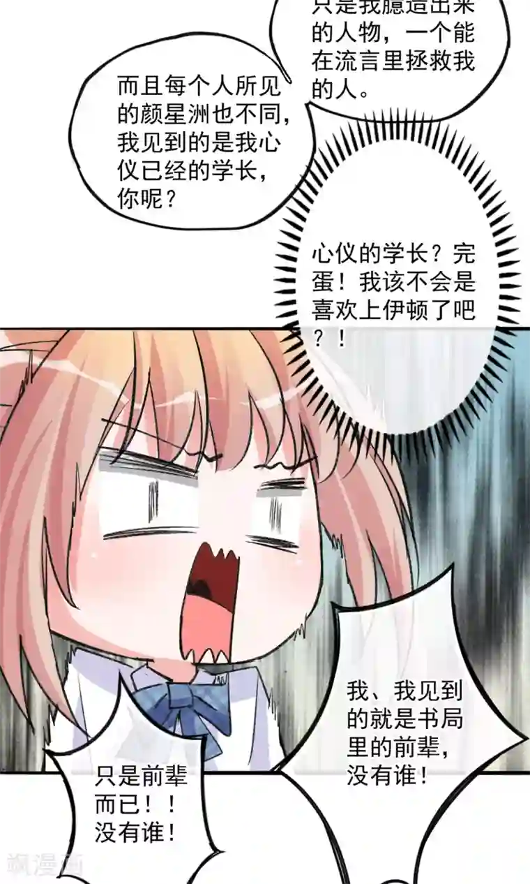 禁书攻略第18话 你们竟然欺负人家！嘤嘤嘤嘤嘤嘤嘤嘤！