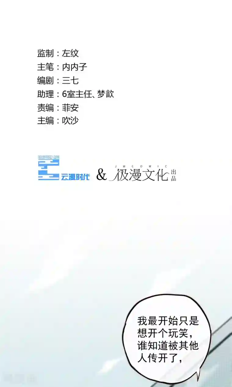 禁书攻略第18话 你们竟然欺负人家！嘤嘤嘤嘤嘤嘤嘤嘤！