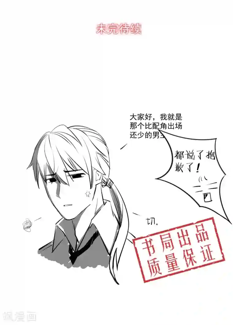 禁书攻略第18话 你们竟然欺负人家！嘤嘤嘤嘤嘤嘤嘤嘤！