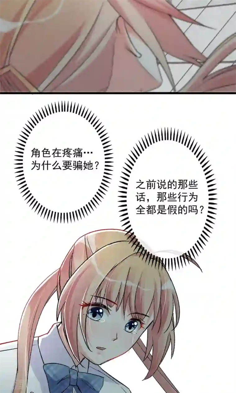 禁书攻略第18话 你们竟然欺负人家！嘤嘤嘤嘤嘤嘤嘤嘤！