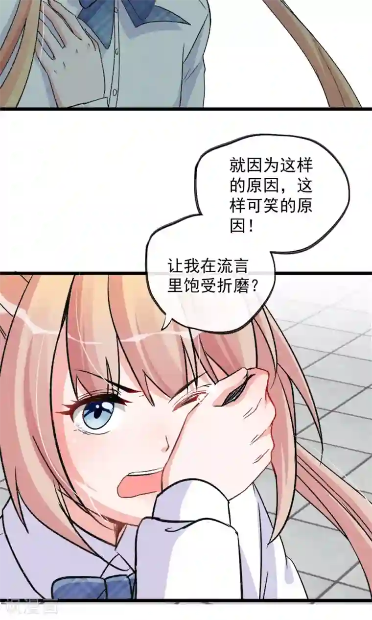 禁书攻略第18话 你们竟然欺负人家！嘤嘤嘤嘤嘤嘤嘤嘤！