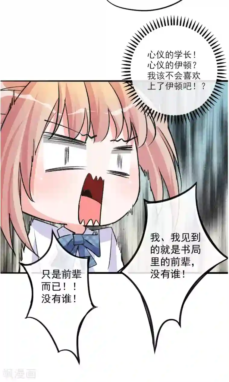 禁书攻略第19话 是的没错是男主