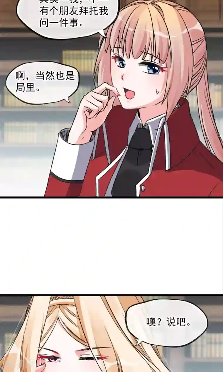 禁书攻略第19话 是的没错是男主