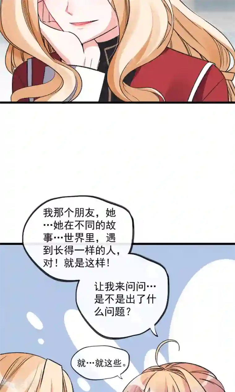 禁书攻略第19话 是的没错是男主