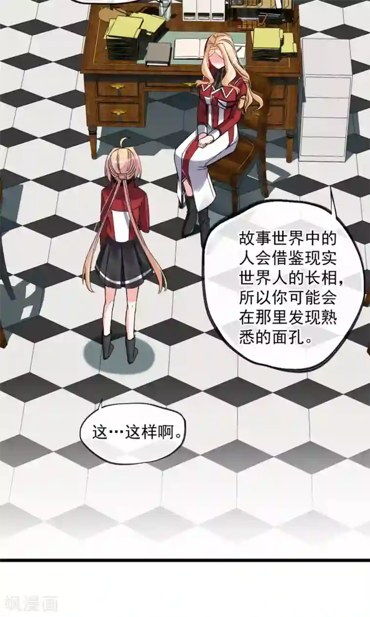 禁书攻略第19话 是的没错是男主