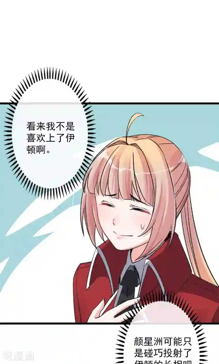 禁书攻略第19话 是的没错是男主