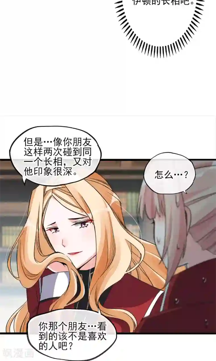 禁书攻略第19话 是的没错是男主