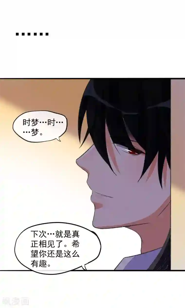 禁书攻略第19话 是的没错是男主