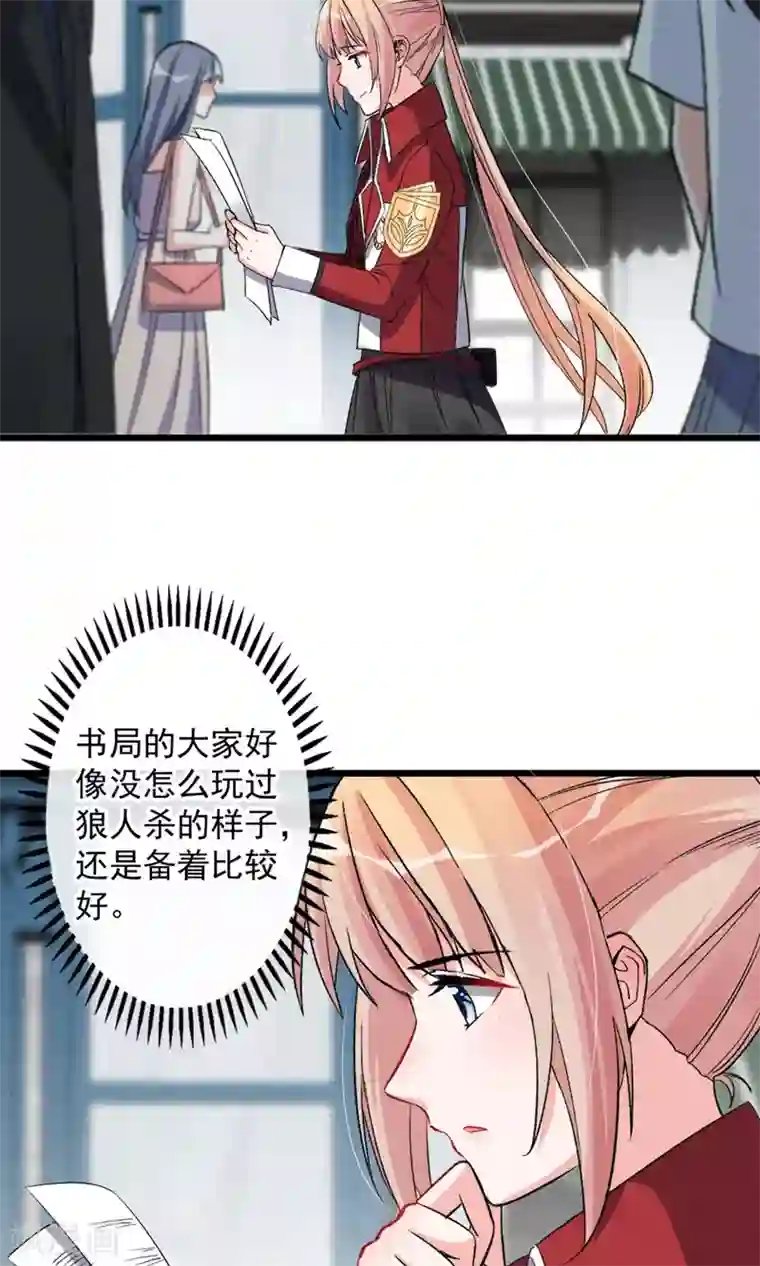 禁书攻略第19话 是的没错是男主