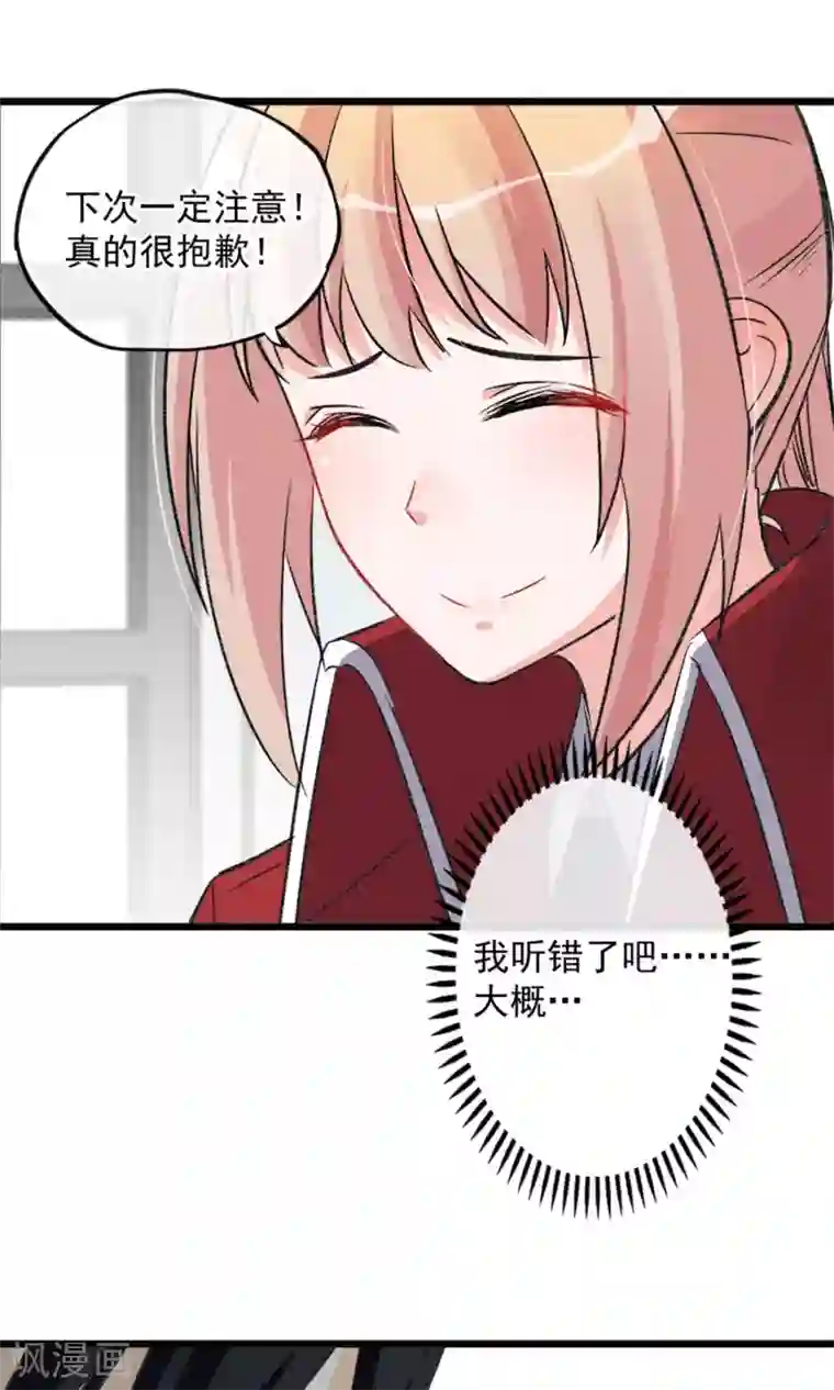 禁书攻略第19话 是的没错是男主