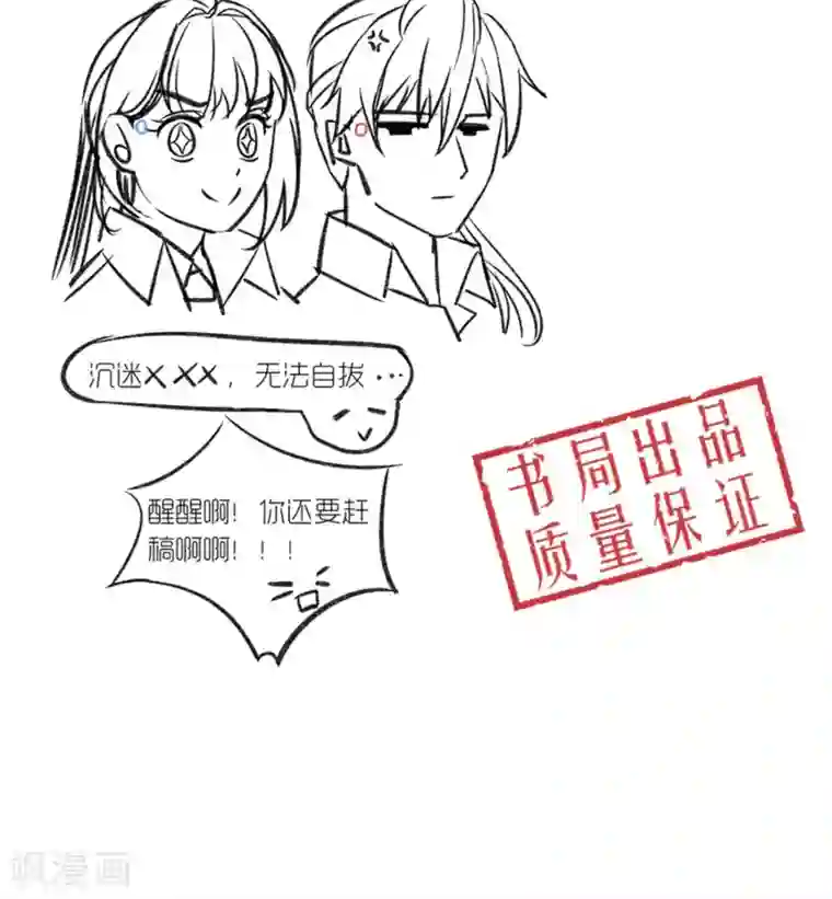 禁书攻略第19话 是的没错是男主