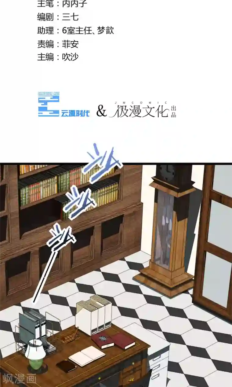 禁书攻略第19话 是的没错是男主