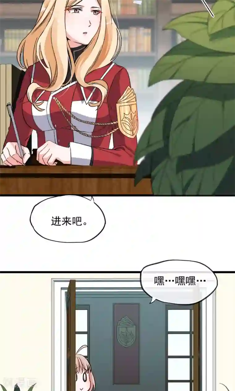 禁书攻略第19话 是的没错是男主