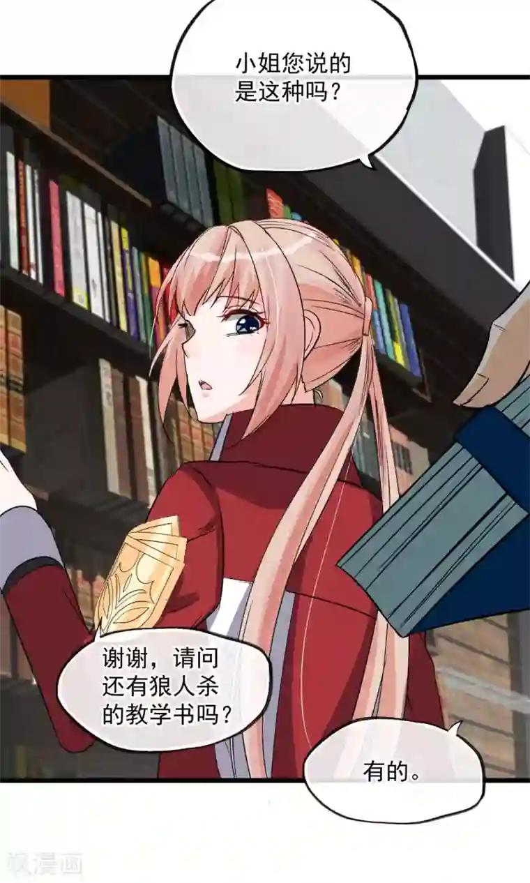 禁书攻略第20话 纸片人变成真人