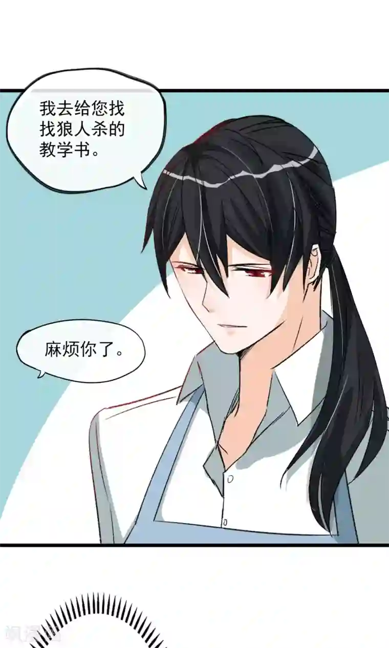 禁书攻略第20话 纸片人变成真人