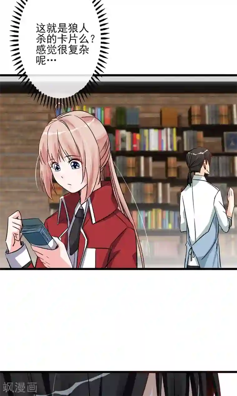 禁书攻略第20话 纸片人变成真人