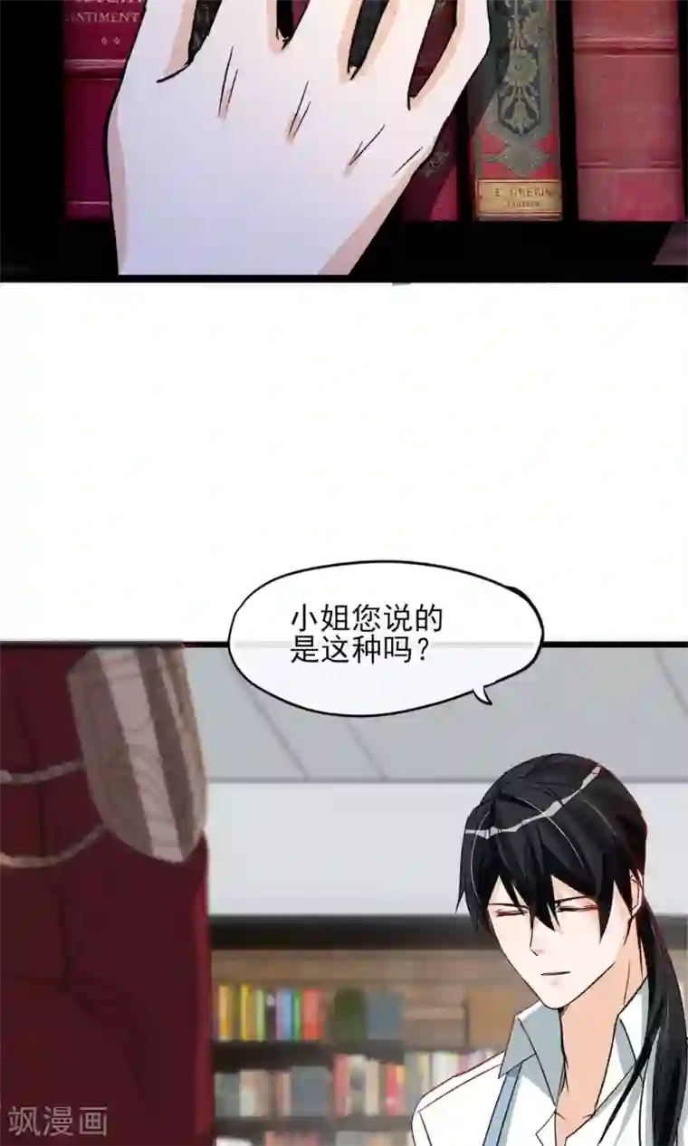 禁书攻略第20话 纸片人变成真人