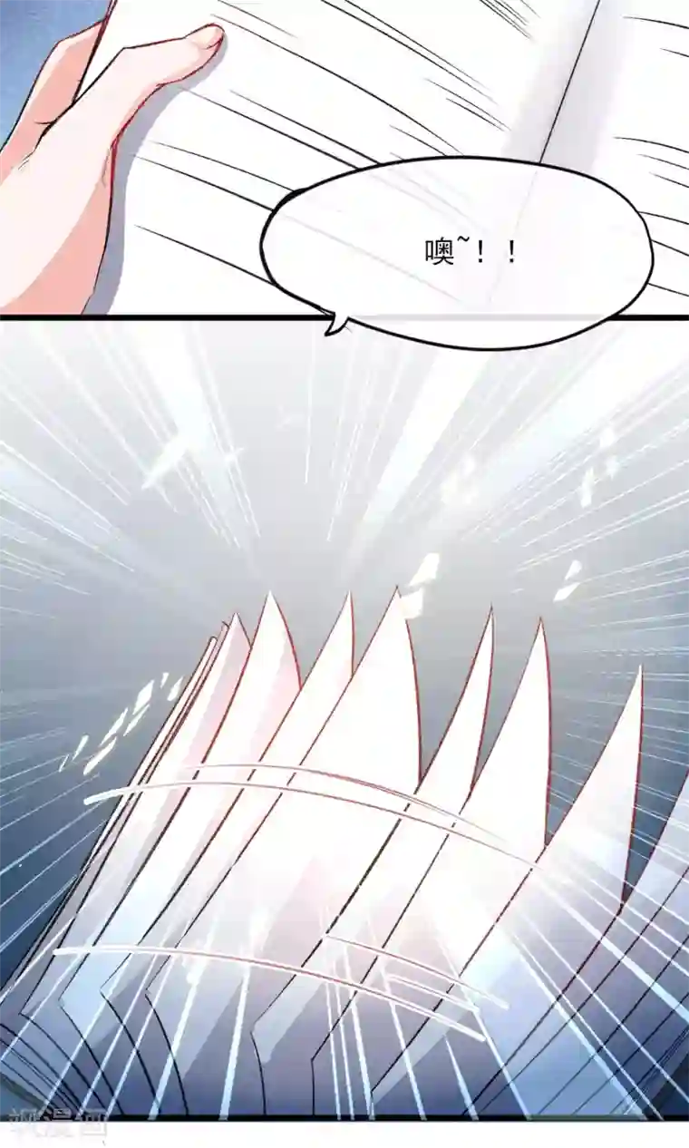 禁书攻略第20话 纸片人变成真人