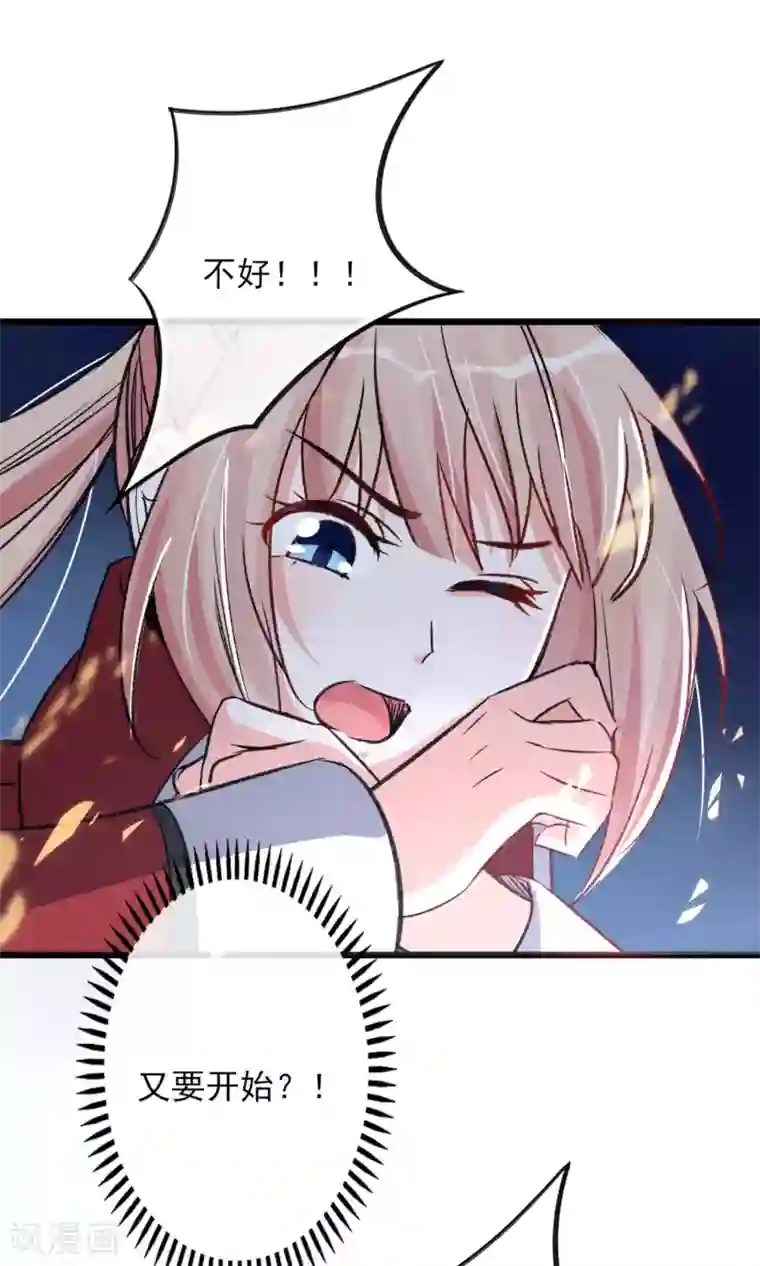 禁书攻略第20话 纸片人变成真人