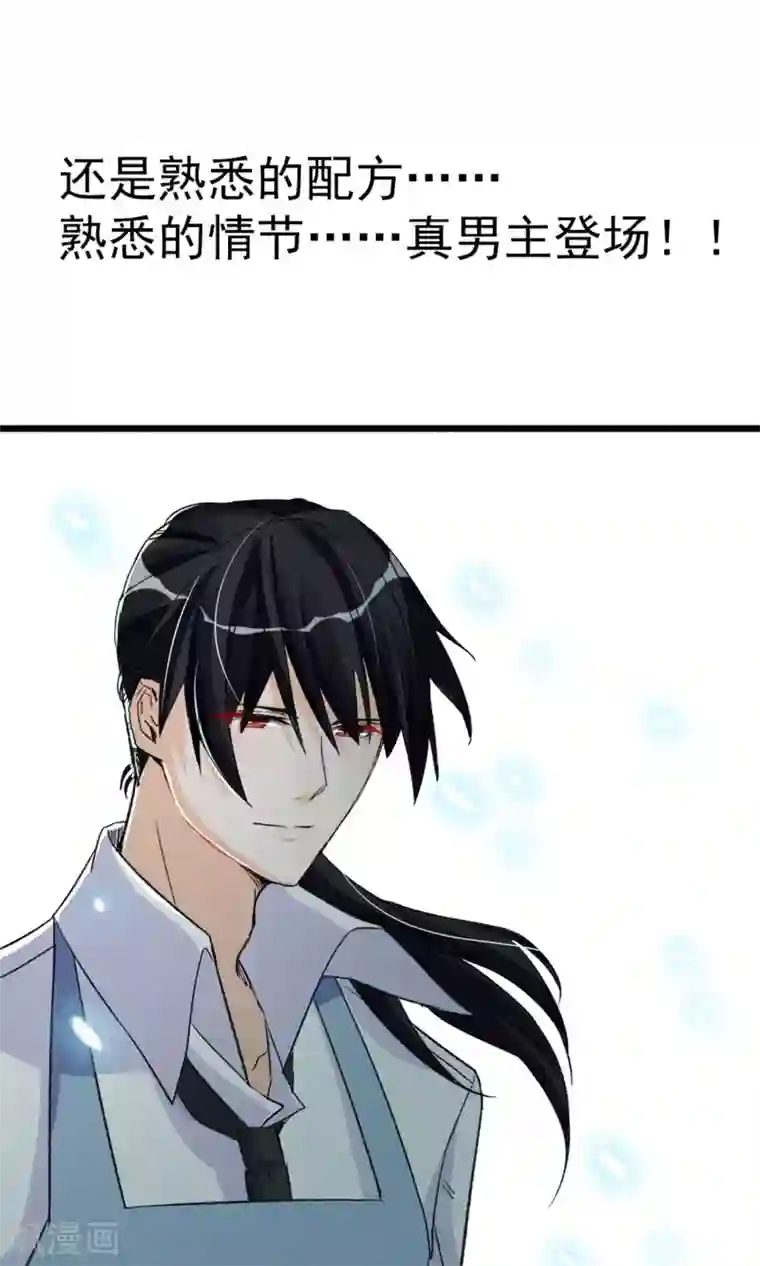 禁书攻略第20话 纸片人变成真人