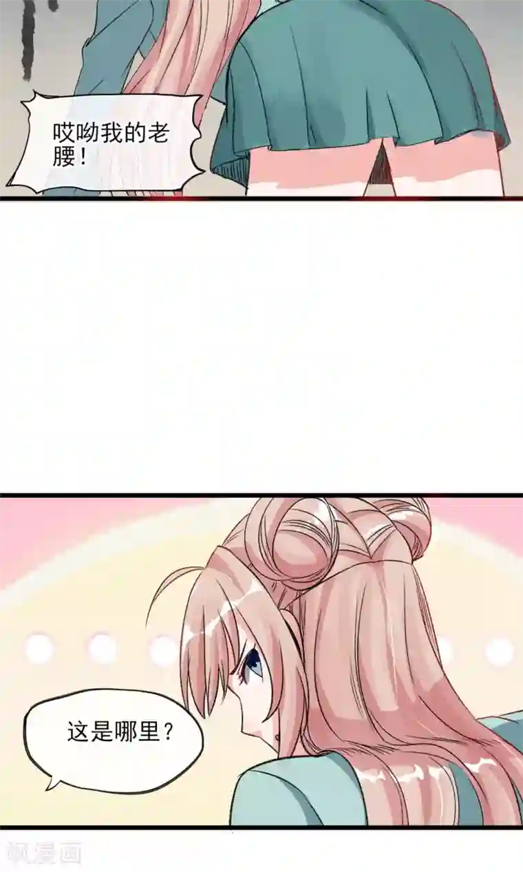 禁书攻略第20话 纸片人变成真人