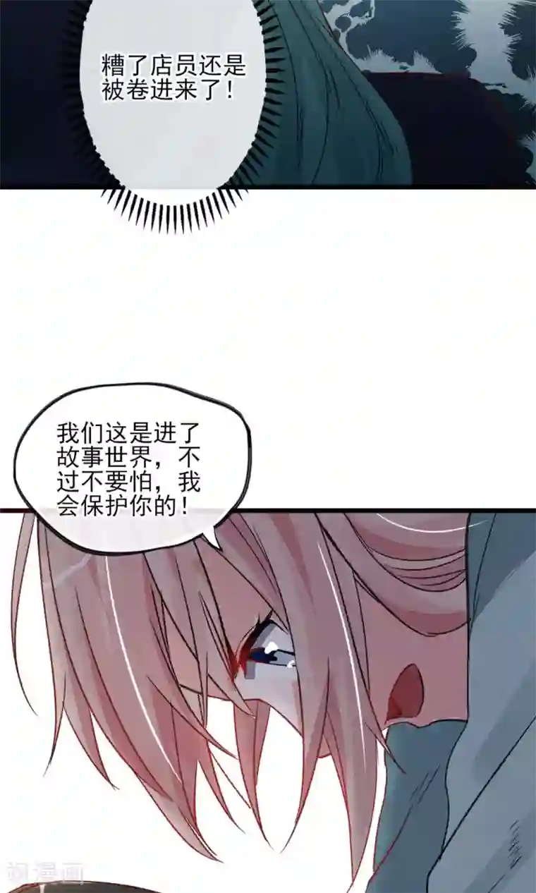 禁书攻略第20话 纸片人变成真人