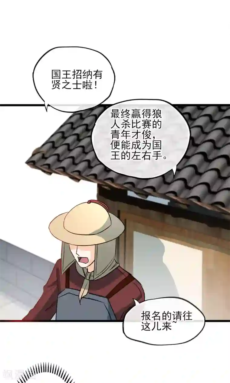 禁书攻略第20话 纸片人变成真人