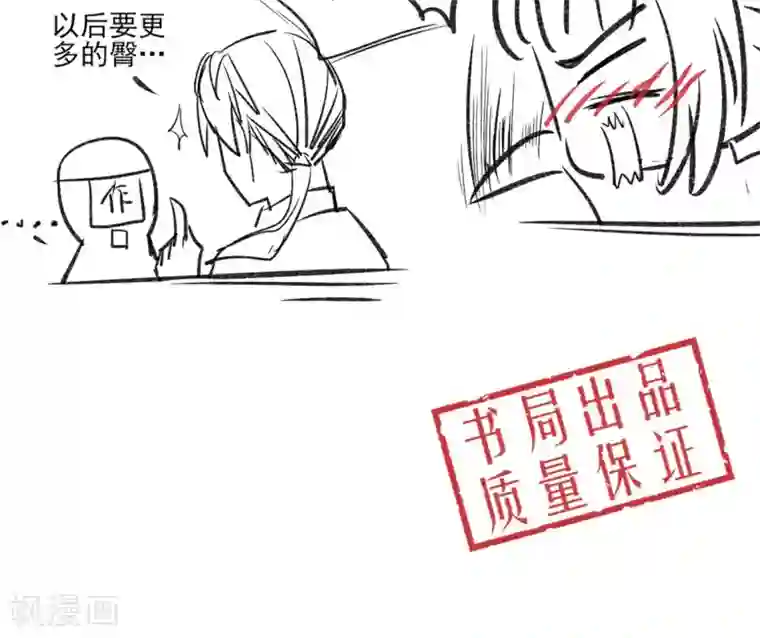 禁书攻略第20话 纸片人变成真人