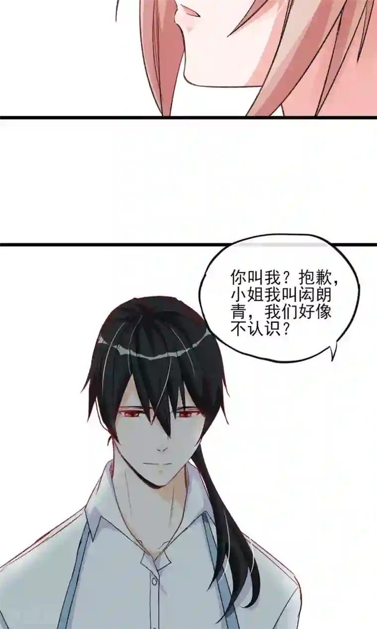 禁书攻略第20话 纸片人变成真人