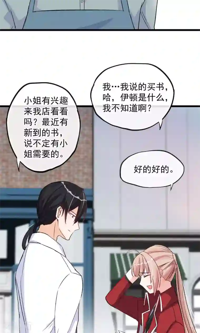 禁书攻略第20话 纸片人变成真人