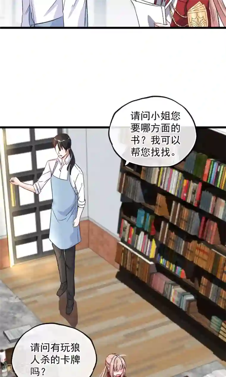 禁书攻略第20话 纸片人变成真人