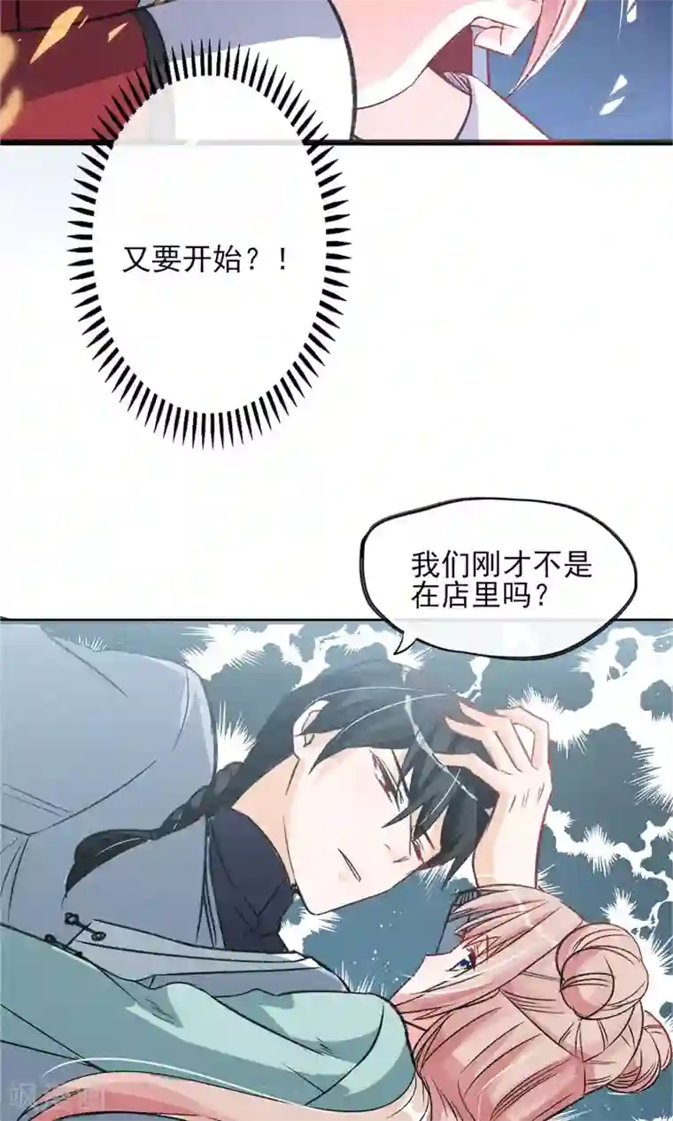 禁书攻略第21话 天黑请睡觉